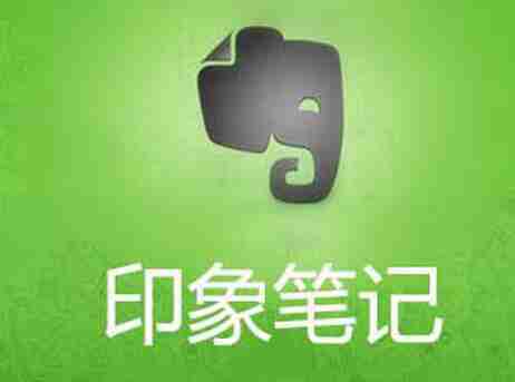 印象笔记怎么调整字体大小 调整字体大小操作方法（字体大小.调整.操作方法）