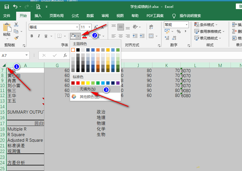 Excel表格网格线消失怎么弄出来 Excel表格网格线消失的解决方法（网格.表格.消失）