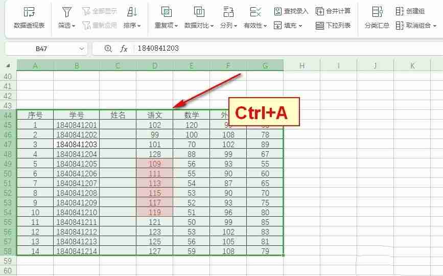 wps表格怎样快速选中指定区域 wps excel快速选中指定区域表格的方法