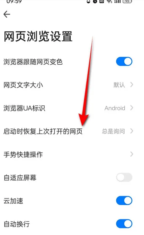 360浏览器怎么恢复上次页面 恢复上次页面操作方法（上次.恢复.页面）