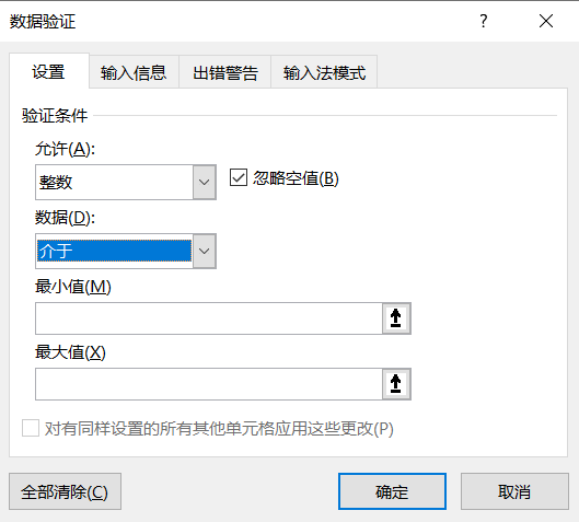 excel显示您输入的内容不符合限制条件怎么办 详细教程