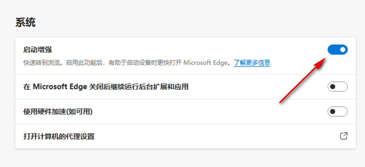 怎么提高Edge浏览器的启动速度 提高Edge浏览器的启动速度的方法（浏览器.速度.提高）