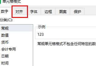 wps表格文字上下居中怎么调 wps表格设置文字上下居中（居中.表格.文字）