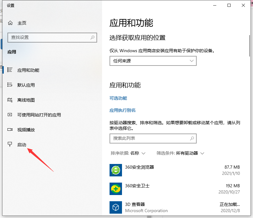 一开机就跳出360浏览器怎么关闭 开机自动弹出360浏览器问题详解（开机.浏览器.跳出）