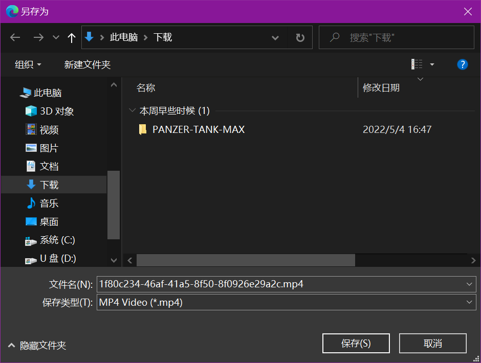 Edge浏览器怎么保存主页视频 Edge提取网页视频的方法