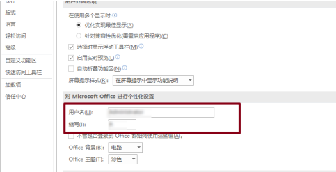 PPT怎么设置文件用户名 PPT设置文件用户名方法（用户名.设置.文件）