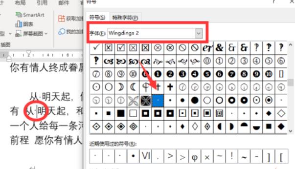 Word文档怎么插入\&quot;圆点\&quot;符号 Word文档插入\&quot;圆点\&quot;符号方法（插入.符号.圆点）