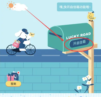 moo日记怎么开启Moo信箱 开启Moo信箱操作方法（开启.信箱.操作方法）
