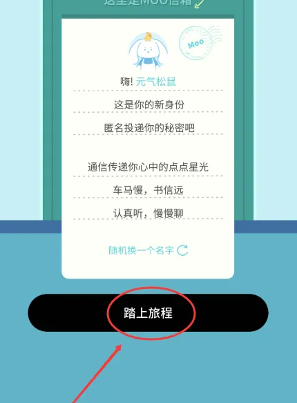 moo日记怎么开启Moo信箱 开启Moo信箱操作方法