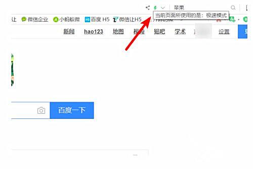 360浏览器极速模式怎么开 360浏览器极速模式开启方法（极速.浏览器.模式）