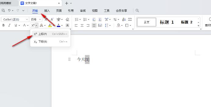 WPS文档怎么设置在文字右上角输入[1]（输入.设置.文档）