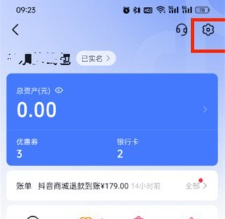 抖音商城怎么关闭免密支付功能_设置免密支付教程介绍（支付.关闭.设置）