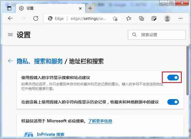 edge浏览器快速搜索怎么关闭 利用命令行或注册表直接关闭edge快速搜索的方法