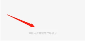moo日记怎么注销 注销操作方法（注销.操作方法.日记）