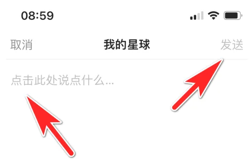 知识星球怎么发表文章 发表文章操作方法（发表文章.星球.操作方法）