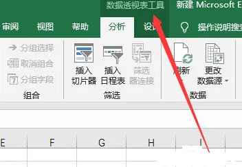 Excel数据透视表字段工具栏不见了怎么恢复（表字.不见了.透视）