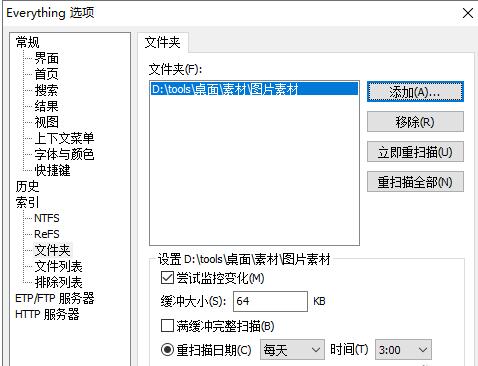 everything添加指定文件夹怎么设置（文件夹.指定.添加）