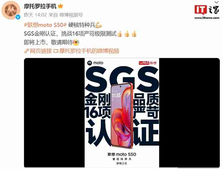 联想摩托罗拉 moto S50 手机参数曝光：天玑 7300 处理器、IP68 级防水（摩托罗拉.处理器.防水）