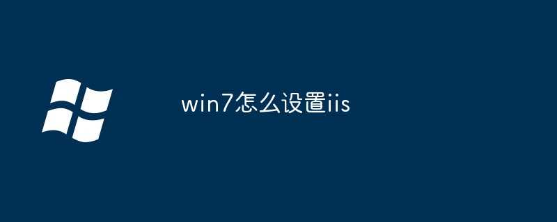 win7怎么拉伸壁纸