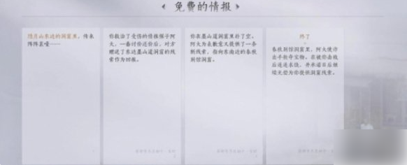 射雕神秘碎片任务怎么做（怎么做.射雕.碎片）