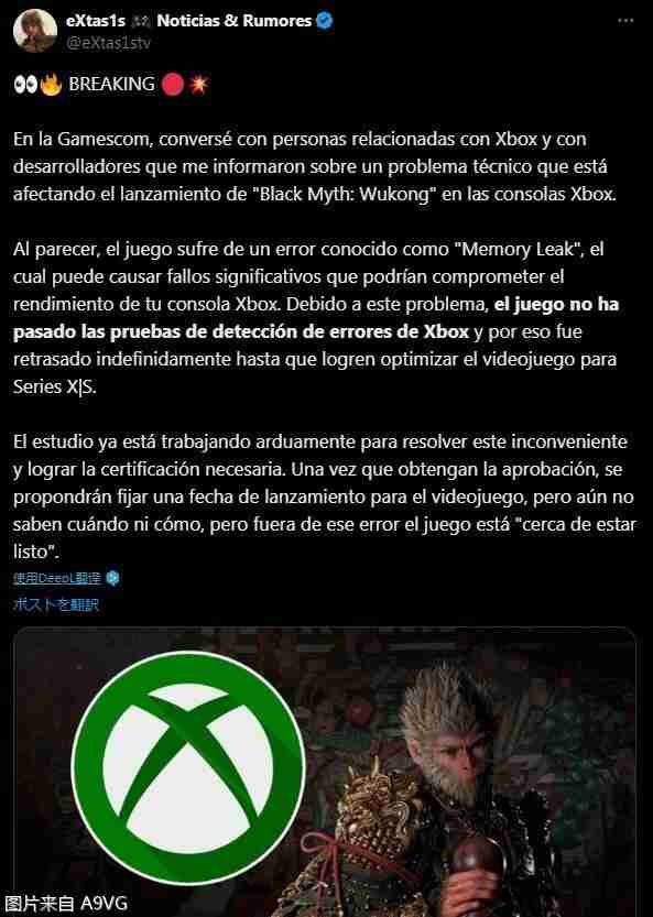 Xbox版《黑神话 悟空》延期原因：内存泄露导致游戏崩溃（延期.泄露.悟空）