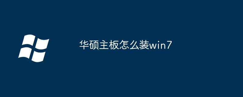 win7怎么关屏幕（屏幕.win7）