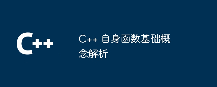 C++ 自身函数详解及应用：图形用户界面与多媒体（用户界面.详解.函数.图形.多媒体...）