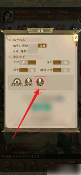 叫我大掌柜怎么注销 叫我大掌柜注销账号方法（叫我.注销.大掌柜）