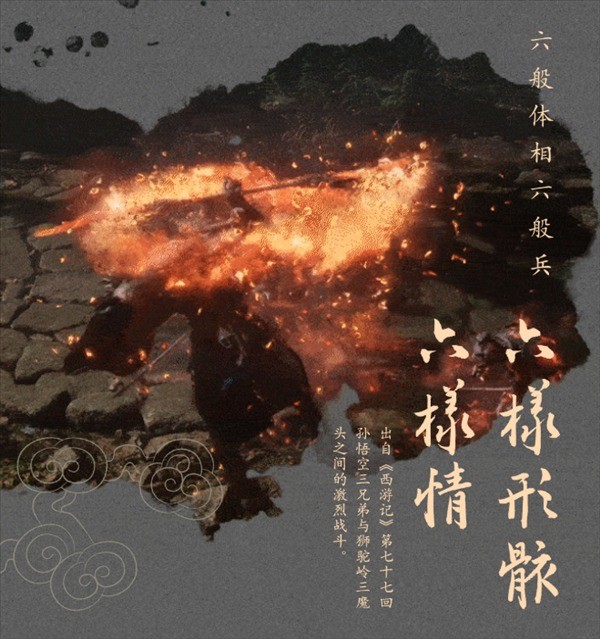 汉仪《黑神话：悟空》定制字体预计年底上线（悟空.定制.上线）