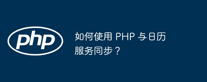 PHP 函数如何与 Scala 交互：利用虚拟机带来的优势