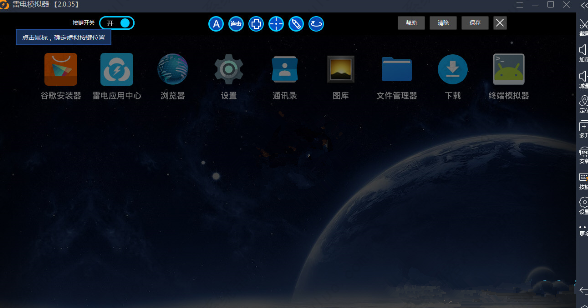 雷电模拟器怎么设置自动点击 雷电模拟器自动连点设置教程（模拟器.雷电.设置自动）
