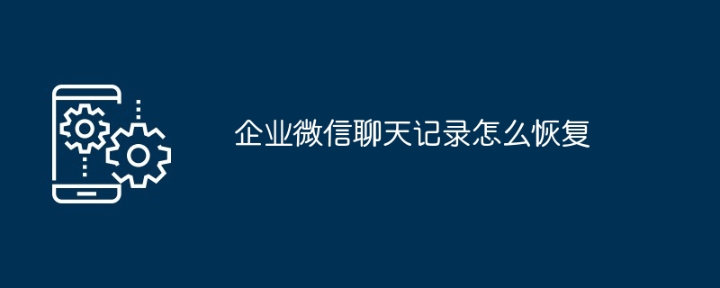 手机qq聊天记录怎么导出（聊天记录.导出.手机）