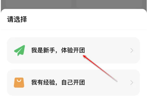快团团怎么当团长（团长.团团）