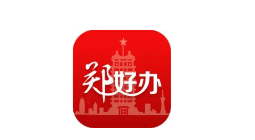 郑好办app车辆购置税怎么申报（好办.申报.车辆）