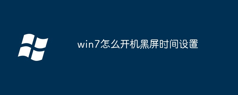 win7怎么关闭无线网（无线网.关闭.win7）