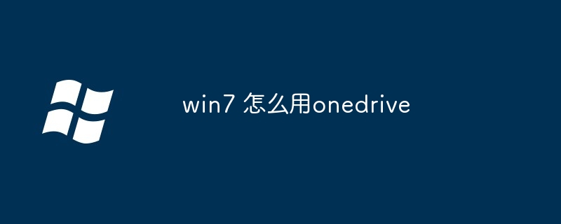 win7怎么给磁盘加密（磁盘.加密.win7）