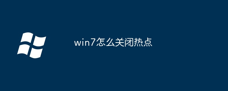 win7补丁怎么打（补丁.win7）