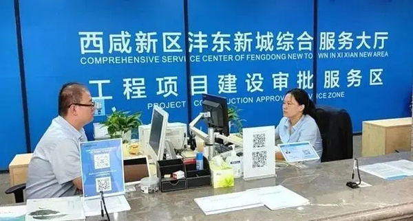 西咸新区持续优化营商环境助力区域高质量发展(高质量,助力,优化,持续,区域......)