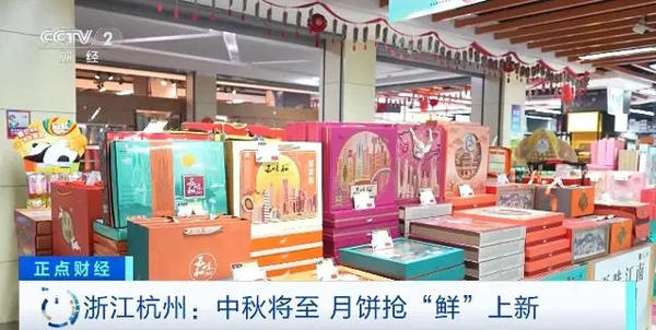 杭州月饼抢“鲜”上市！现烤鲜肉月饼、流心月饼热销→(月饼,鲜肉,杭州,热销,上市......)