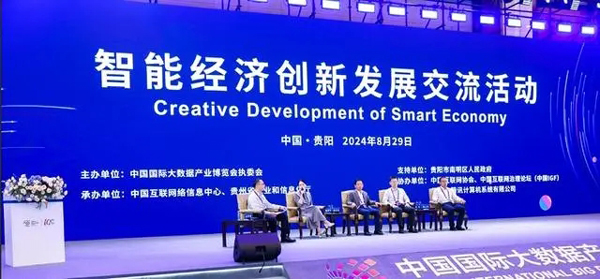 2024贵州数博会｜中国联通廉士国受邀分享精彩洞察(中国联通,贵州,洞察,博会,受邀......)