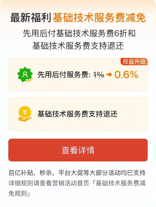 拼多多下调商家店铺保证金，首批已覆盖近70个类目，数百万商家受益(商家,首批,保证金,下调,数百万......)