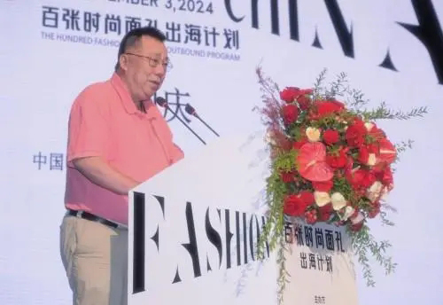 中国服饰文化走向世界新篇章——“百张时尚面孔”出海计划新闻发布会成功举办(服饰文化,新篇章,走向世界,出海,中国......)
