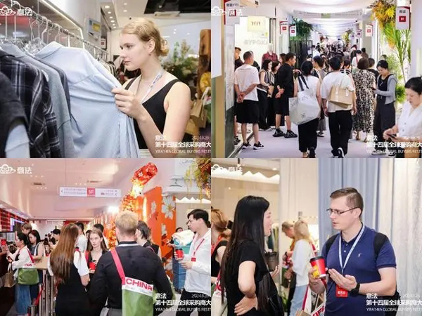 意法·第十四届全球采购商交流大会助推全球时尚产业进程(全球,助推,采购商,四届,进程......)
