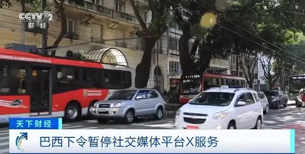 巴西下令暂停社交媒体平台X服务(巴西,下令,社交,暂停,媒体......)