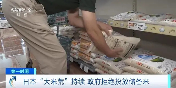 日本“大米荒”持续，政府拒绝投放储备米(日本,大米,投放,储备,拒绝......)