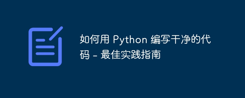 C++ 函数优化与调试的工具与技巧：事半功倍（事半功倍.函数.调试.优化.技巧...）