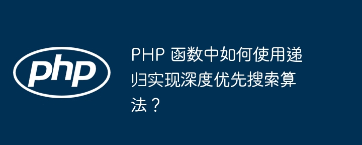 PHP 函数中引用传递的内存效率优化（函数.传递.效率.引用.内存...）