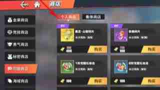 《航海王：热血航线》二级个人商店解锁方法（航线.解锁.热血）