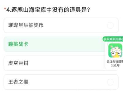 《穿越火线》体验服9月问卷答案分享（火线.问卷.穿越）