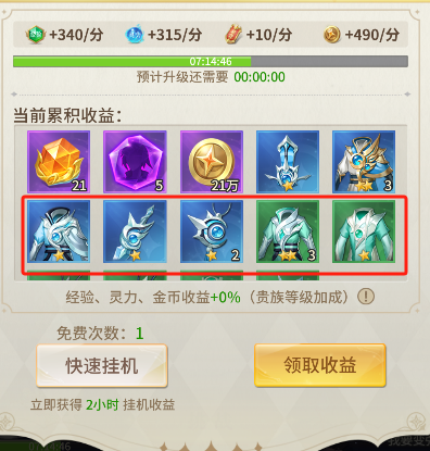《小小仙王》装备获取方法（小仙.获取.装备）